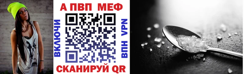 купить наркотик  mega зеркало  A PVP Crystall  Ветлуга 