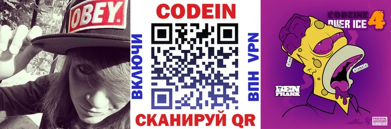 где купить наркоту  Ветлуга  Кодеин напиток Lean (лин) 